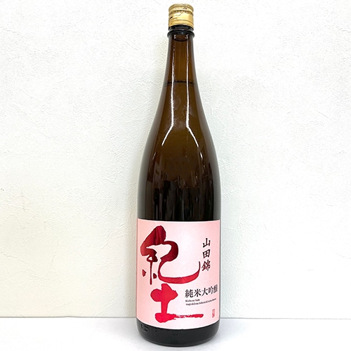 平和酒造 紀土 純米大吟醸 山田錦50 1.8L瓶 1800ml 和歌山