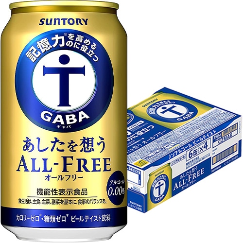 サントリー あしたを想うオールフリー 350ml×24本 1ケース ノンアルコール ビール u-sa