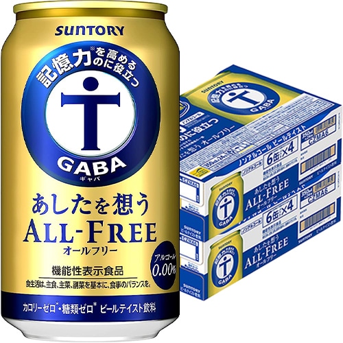 サントリー あしたを想うオールフリー 350ml×24本 2ケース（48本） ノンアルコール ビール u-yu