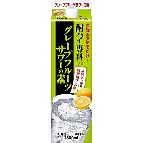 合同酒精 酎ハイ専科 グレープフルーツサワーの素 1.8Lパック 1800ml×6
