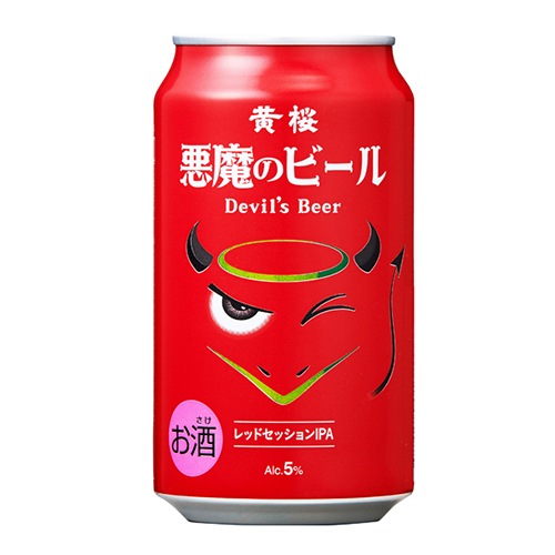 黄桜 悪魔のビール 赤 レッドセッションIPA 350ml×24本 2ケース(48本) u-yu