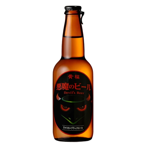 黄桜 悪魔のビール 黒 アメリカンブラックエール 瓶 330ml×12本 ケース u-yu