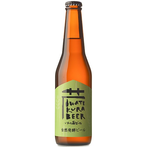 世嬉の一酒造 いわて蔵ビール 自然発酵ビール(オーガニックビール) 330ml×24本 1ケース 瓶 u-yu