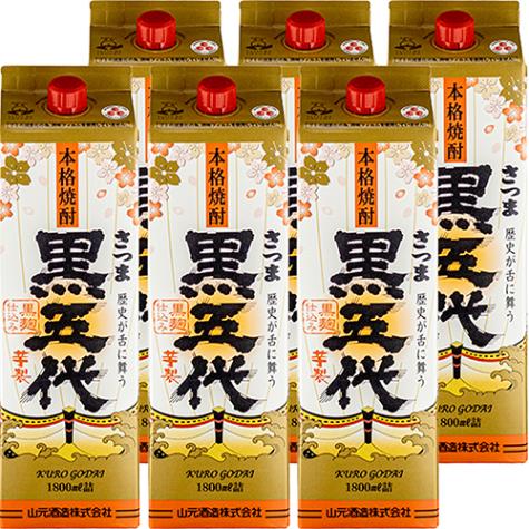山元酒造 芋焼酎 黒五代 25度 1.8Lパック 1800ml×6本 1ケース u-yu
