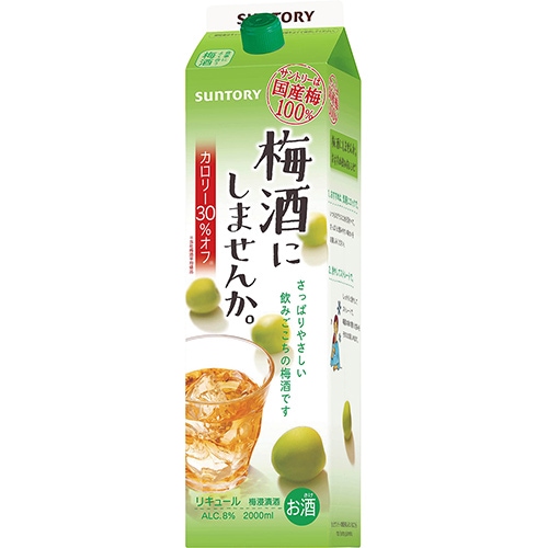 サントリー 梅酒にしませんか。 2Lパック 2000ml×6本 1ケース u-yu