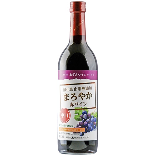 アルプス あずさワイン酸化防止剤無添加 まろやか赤ワイン 中口 720ml×12本 u-yu