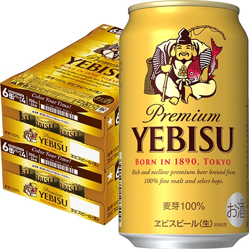 サッポロ ヱビス 350ml×24本 2ケース（48本）エビス  ビール u-yu