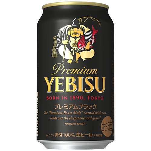 サッポロ ヱビス プレミアムブラック 350ml×24本 2ケース（48本） エビス ビール u-yu