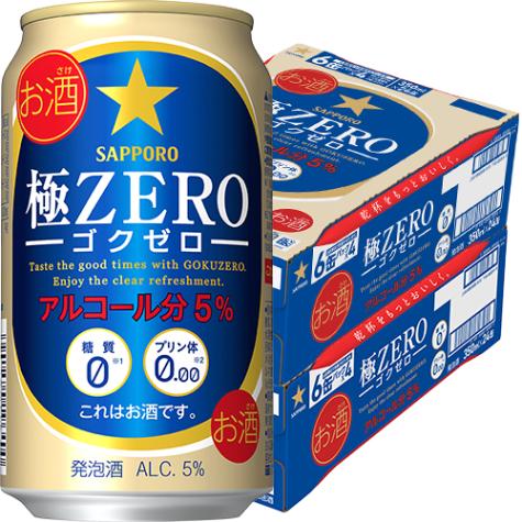 サッポロ 極ゼロ 350ml×24本 2ケース（48本） 発泡酒 ビール類 極ZERO u-yu