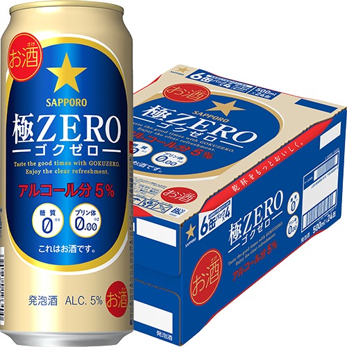 サッポロ 極ゼロ 500ml×24本 1ケース ロング缶 発泡酒 ビール類 極ZERO u-yu