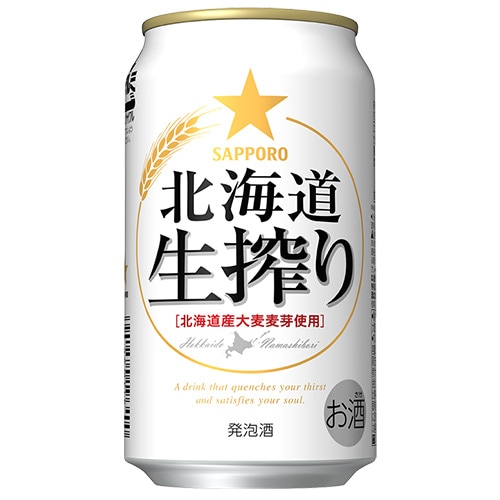 サッポロ 北海道生搾り 350ml×24本 1ケース 発泡酒 ビール類 u-sa