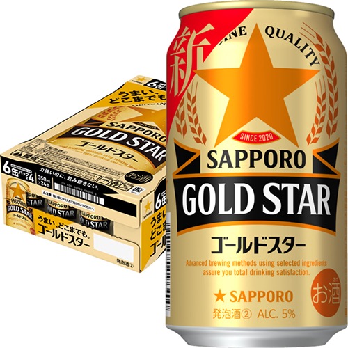 サッポロ ゴールドスター 350ml×24本 発泡酒 1ケース GOLD STAR u-sa