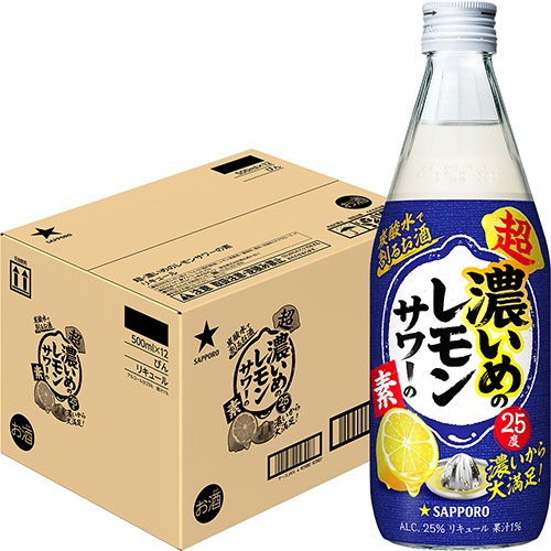 サッポロ 超濃いめのレモンサワーの素 500ml×12本 1ケース u-yu