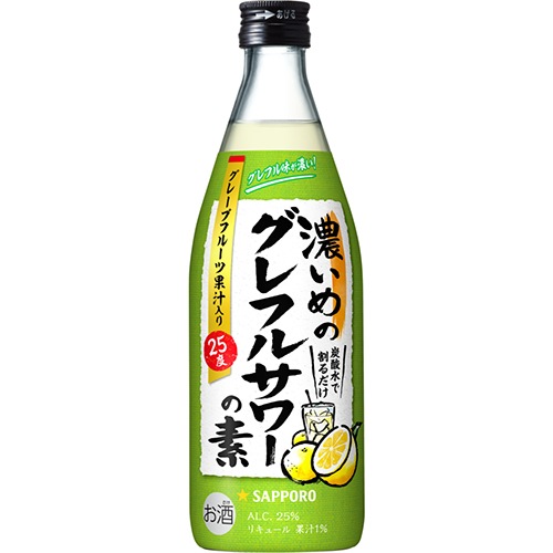 サッポロ 濃いめのグレフルサワーの素 500ml×12本 1ケース u-yu