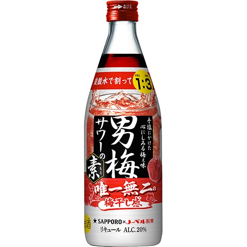 サッポロ 男梅サワーの素 500ml×12本 1ケース u-yu