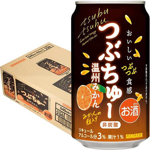 サンガリア つぶちゅー温州みかん 340ml×24本 1ケース チューハイ u-sa