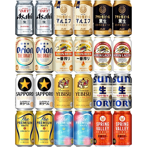 人気ビール12種アソート 350ml×24本 (12種×各2本) 飲み比べ ビールセット u-sa