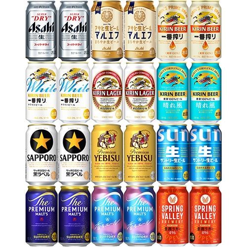 人気ビール12種アソート 350ml×24本 （12種×各2本） 飲み比べ ビールセット u-sa