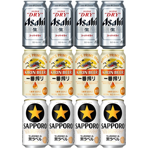 人気ビール3種アソート 350ml×12本 （3種×各4本） ギフトカートン入り ビールセット u-sa