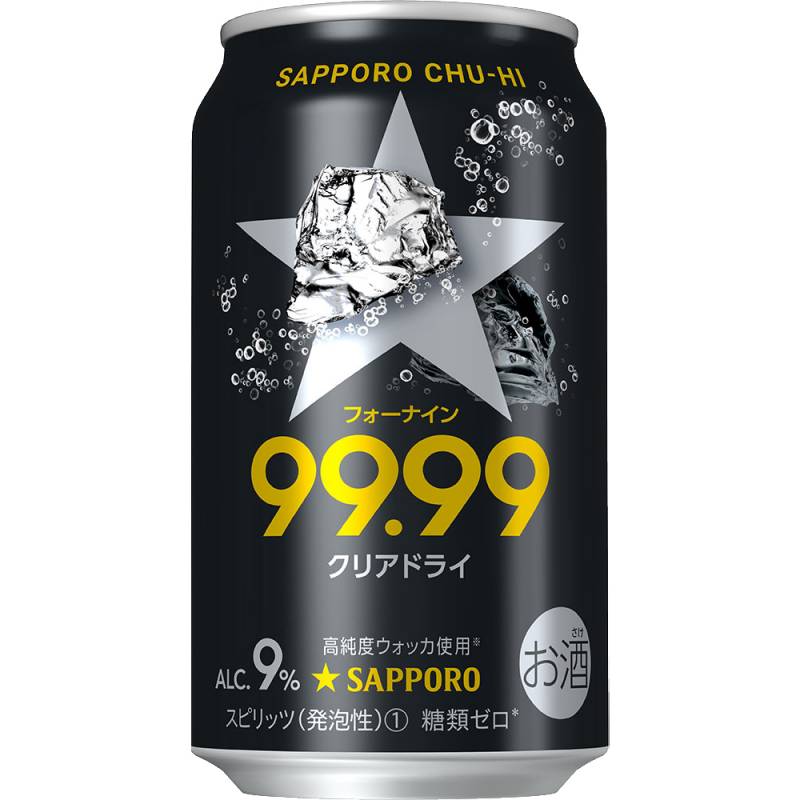 在庫限り）サッポロ 99.99 クリアドライ 350ml×48本 2ケース フォー