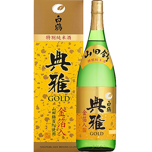 白鶴 超特撰 典雅ゴールド 金箔入 1.8L瓶 1800ml 化粧箱入 特別純米酒