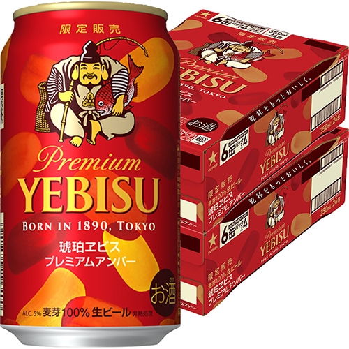【値下げ不可】サッポロ エビス ヱビス ビール 500ml 2ケース （48缶） 値下げ不可】サッポロ エビス ヱビス ビール 500ml 2ケース （48缶