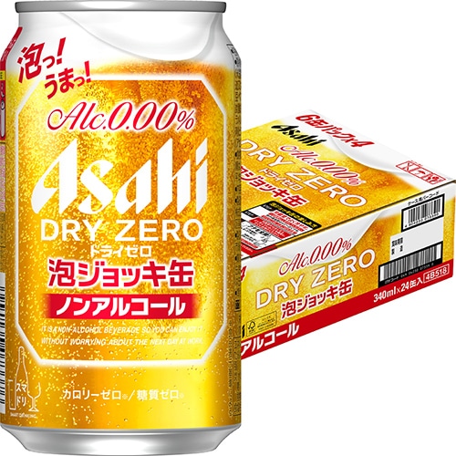 アサヒ ドライゼロ 泡ジョッキ缶 340ml×24本 ケース ノンアルコール