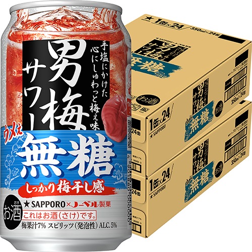 サッポロ 男梅サワー 無糖 【350ml×3ケース/72本】 サッポロ 男梅サワー ウメぇ無糖 | チューハイ・サワー