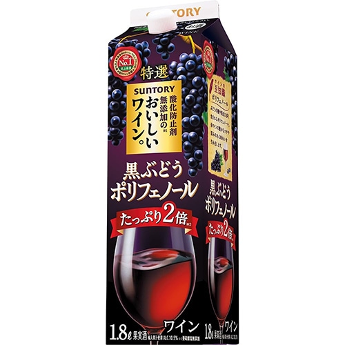 サントリー 酸化防止剤無添加のおいしいワイン。 黒ぶどうポリフェノール 1.8Lパック 1800ml×6本 1ケース u-yu