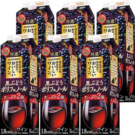 サントリー 酸化防止剤無添加のおいしいワイン。 黒ぶどうポリフェノール 1.8Lパック 1800ml×6本 1ケース u-yu