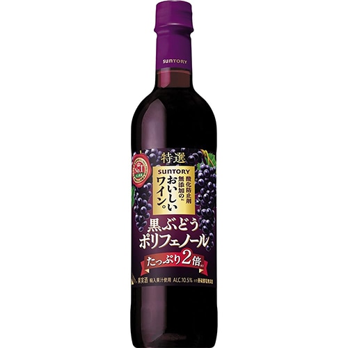 サントリー 酸化防止剤無添加のおいしいワイン。 黒ぶどうポリフェノール 720ml×12本 1ケース u-sa
