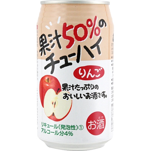 三幸食品工業 果汁50％の酎ハイりんご 350ml×24本 1ケース チューハイ u-sa