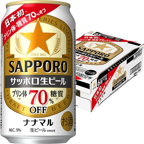 サッポロ生ビール ナナマル 350ml×24本 1ケース 糖質・プリン体70％オフ u-sa