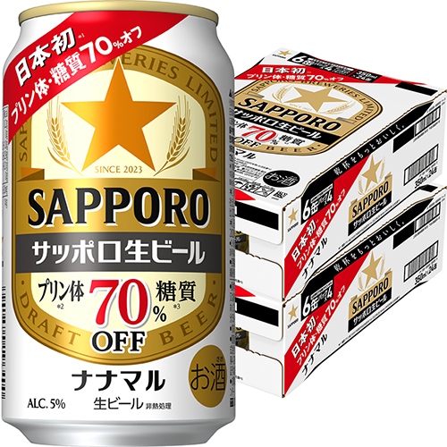 サッポロ生ビール ナナマル 350ml×24本 2ケース（48本） 糖質・プリン体70％オフ u-yu