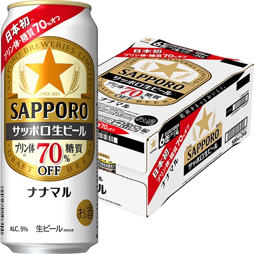 サッポロ生ビール ナナマル 500ml×24本 1ケース 糖質・プリン体70％オフ u-yu