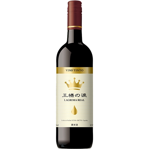 王様の涙 赤 750ml×12本 スペイン u-yu