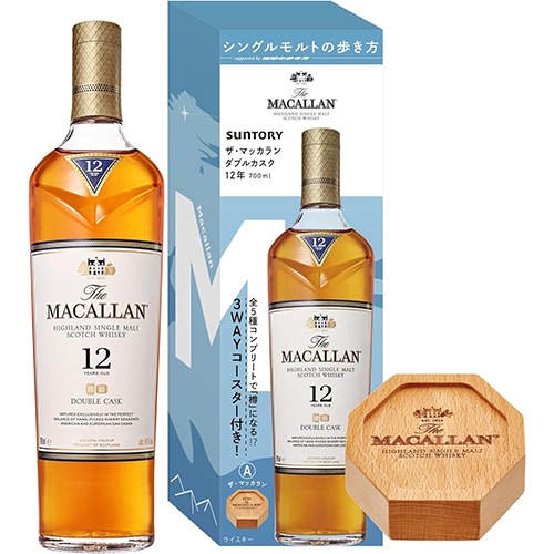サントリー ザ・マッカラン ダブルカスク12年 700ml コースター付 正規品 箱入 限定品 u-yu