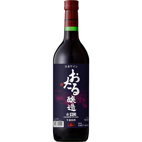 北海道ワイン おたる 辛口 赤 720ml×6本 日本ワイン u-yu