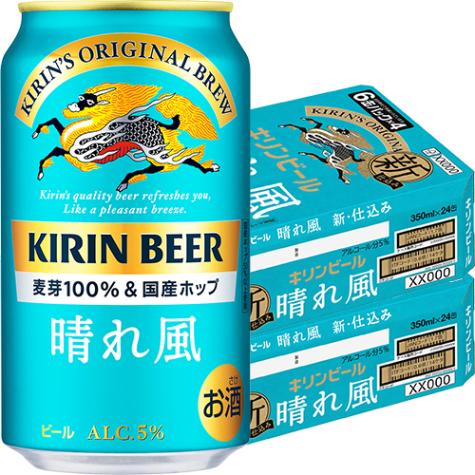 キリン 晴れ風 350ml×24本 2ケース（48本） ビール u-yu