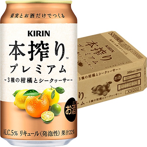 キリン 本搾りプレミアム 3種の柑橘とシークヮーサー 350ml×24本 1ケース u-sa
