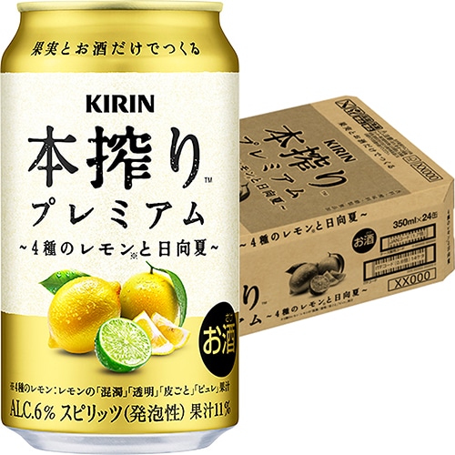 キリン 本搾りプレミアム 4種のレモンと日向夏 350ml×24本 1ケース u-sa