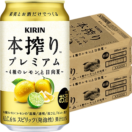 キリン 本搾りプレミアム 4種のレモンと日向夏 350ml×24本 2ケース（48本） u-yu