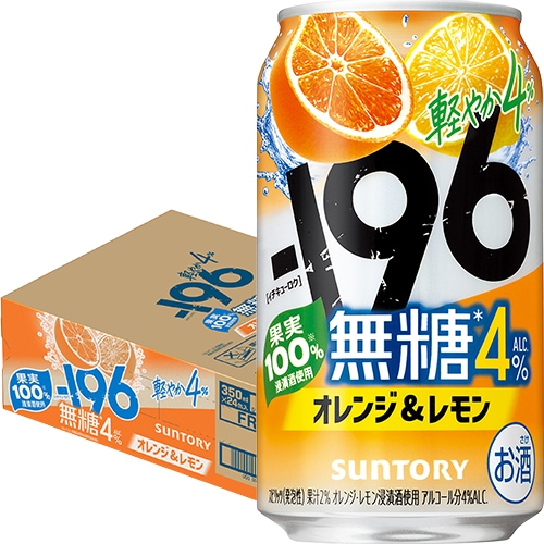 サントリー －196 無糖 オレンジ&レモン 4% 350ml×24本 1ケース チューハイ u-sa