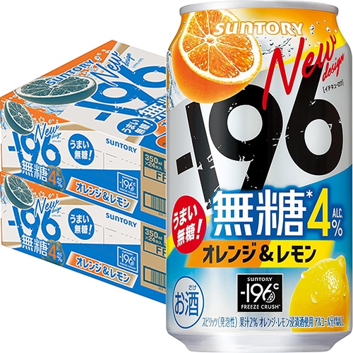 サントリー －196 無糖 オレンジ&レモン 4% 350ml×24本 2ケース（48本） チューハイ u-yu