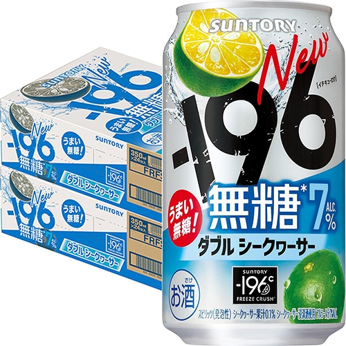 サントリー －196 無糖 ダブルシークヮーサー 7% 350ml×24本 2ケース（48本） チューハイ u-yu