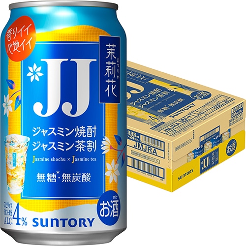 サントリー 茉莉花 ジャスミン茶割 JJ 335ml×24本 1ケース ジャスミン焼酎 u-sa