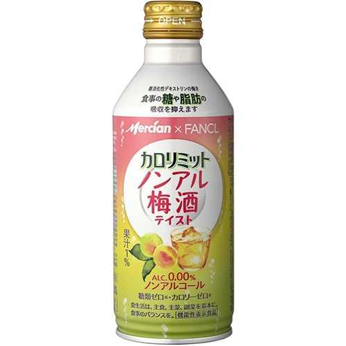 メルシャン×ファンケル カロリミット ノンアル梅酒テイスト 290ml×24本 2ケース（48本） ノンアルコール u-yu