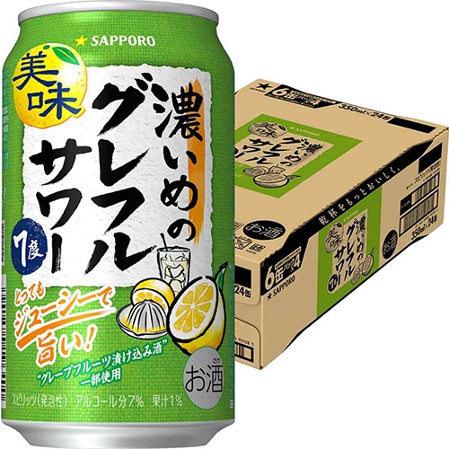 サッポロ 濃いめのグレフルサワー 350ml×24本 1ケース チューハイ u-sa