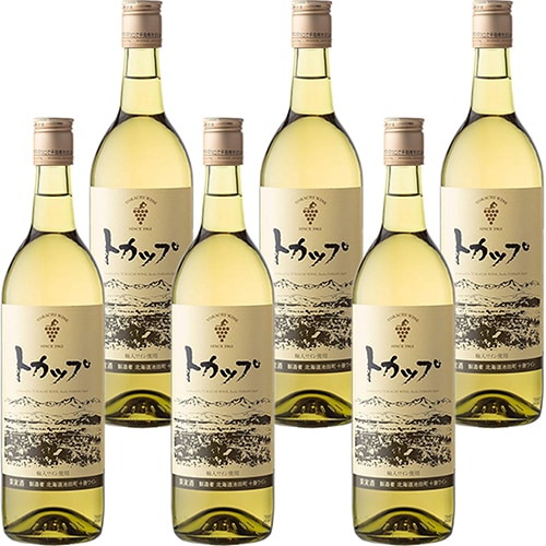 十勝ワイン トカップ 白 720ml×6本 北海道 u-yu