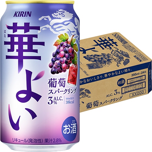 キリン 華よい 葡萄スパークリング 350ml×24本 1ケース チューハイ u-sa